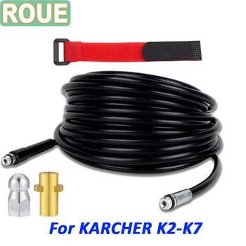Канализационный Шланг Высокого Давления ROUE для Очистки Труб Кабельная Насадка Для Karcher K2 K3 K4 K5 K6 K7 Очиститель высокого Давления