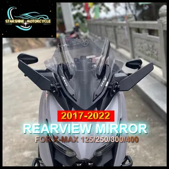 2017-2022 Аксессуары Для мотоциклов Боковые Зеркала YAMAHA XMAX 300 XMAX 250 XMAX 125 XMAX 400 XMAX125 XMAX250 XMAX400 XMAX300