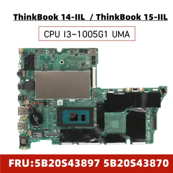 Используется Для Lenovo ThinkBook 14-IIL 15-IIL Материнская плата ноутбука Материнская плата CPU I3-1005G1 Материнская плата UMA 5B20S43897 5B20S43870