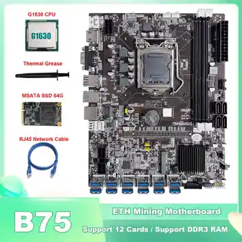 Материнская плата для майнинга ETH B75 12 PCIE к USB LGA1155 с процессором G1630 + SSD-накопитель MSATA 64G + Термопаста + Сетевой кабель RJ45