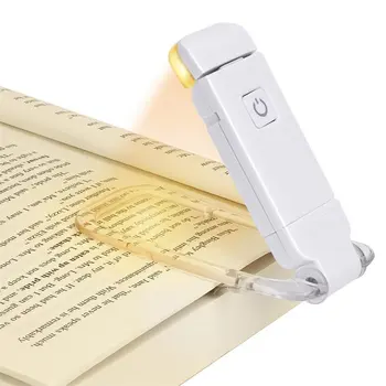 Светодиодная USB Перезаряжаемая лампа для чтения книг С Регулируемой Яркостью, Зажим для защиты глаз, Лампа для чтения книг, Портативная лампа для чтения закладок