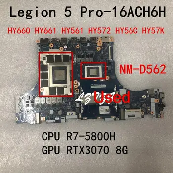 Используется Для материнской платы ноутбука Lenovo Legion 5 Pro-16ACH6H NM-D562 CPU R7-5800H GPU RTX3070 8G FRU 5B21B90027 5B21B90031