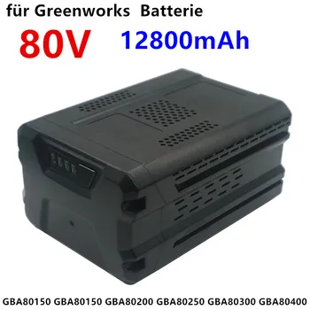 80 В 12000 мАч Эрзац-аккумулятор для Greenworks PRO 80 В литий-ионный аккумулятор GBA80150 GBA80150 GBA80200 GBA80250 GBA80300 GBA80400
