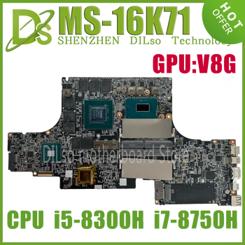 KEFU MS-16K71 Материнская плата для ноутбука MSI GS73 Stealth 8RF MS-16K7 VER1.0 Материнская плата с i7-8800H i7-8750H P4200-V8G P3200-V6G