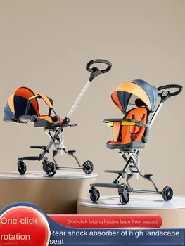 Легкие детские коляски Портативная детская тележка для сидения и лежания Складная детская коляска Универсальная тележка на колесах 360 °